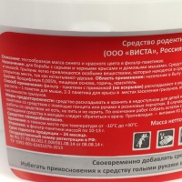 Тесто-брикеты от грызунов "Гремучая смесь", банка, 500 г