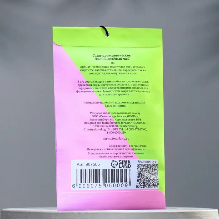 Аромасаше "Пион и зелёный чай", 10 г, "Богатство Аромата"