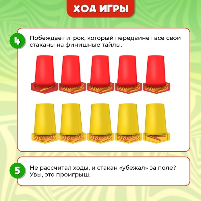 Настольная игра &laquo;Прыгучий стакан&raquo;, 2 игрока, 7+