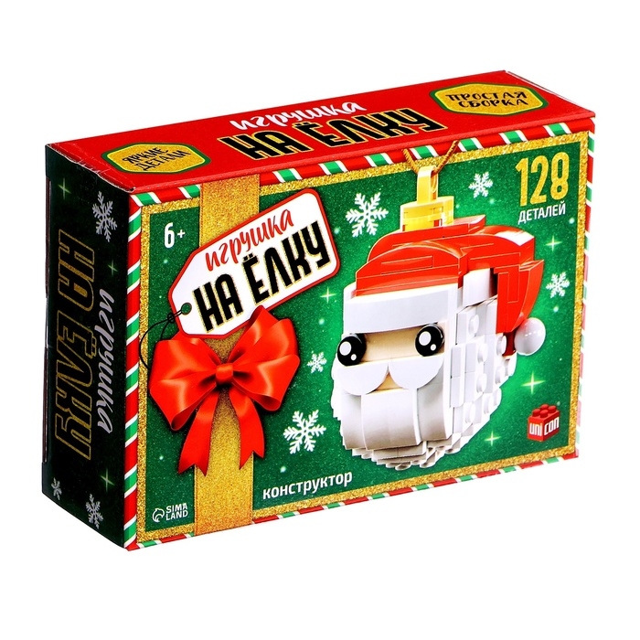 Конструктор новогодний &laquo;Игрушка на елку. Дед Мороз&raquo;, 128 деталей, 6+
