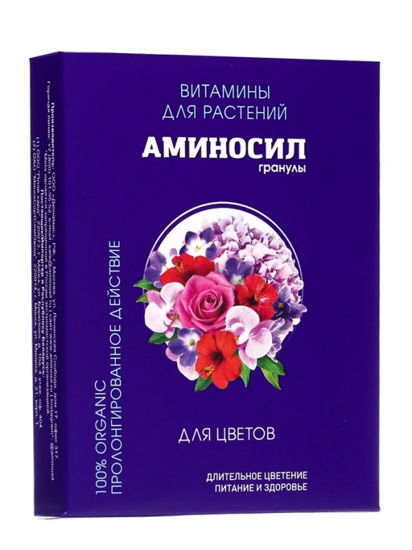 Удобрение Гранулы "Аминосил для цветов 50гр"