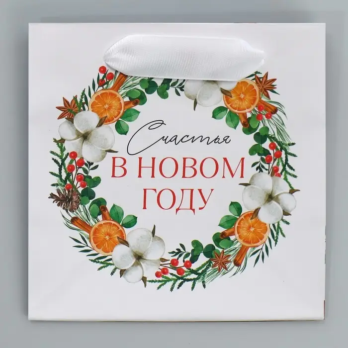 Пакет подарочный новогодний ламинированный квадратный &laquo;Счастье&raquo;, 14 х 14 х 9 см