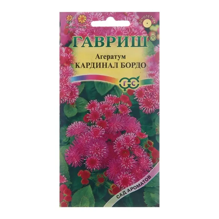 Семена цветов Агератум Хьюстона &laquo;Кардинал бордо&raquo;, 0.05 г, &laquo;Гавриш&raquo;