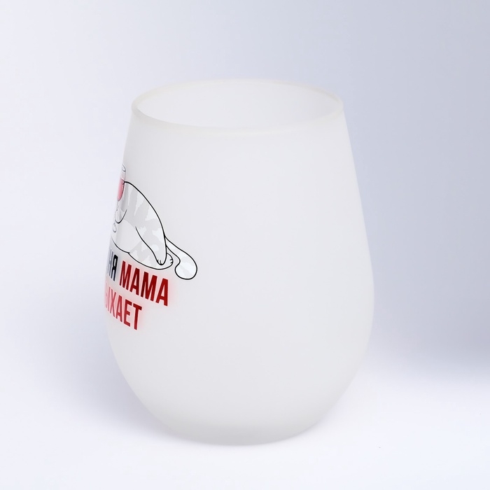 Стакан "Мама отдыхает", 620 мл