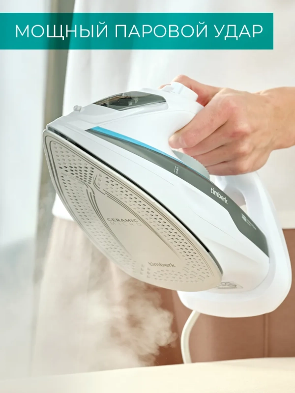 Паровой утюг для одежды 2400Вт T-KSI02