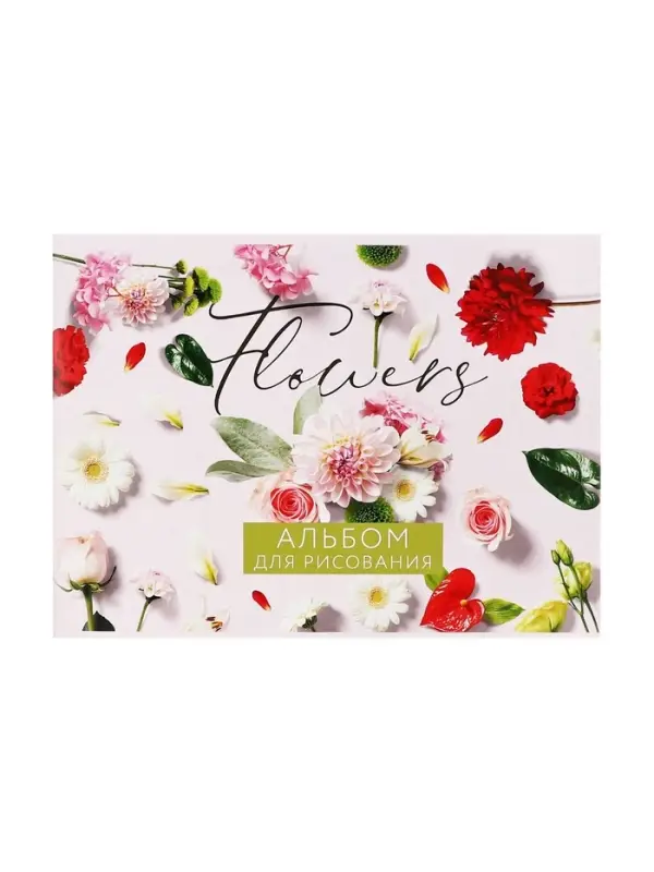 Альбом для рисования А4, 24 листа на скрепке &laquo;Цветы&raquo;, обложка мелованный картон, блок 100 г/м&sup2;