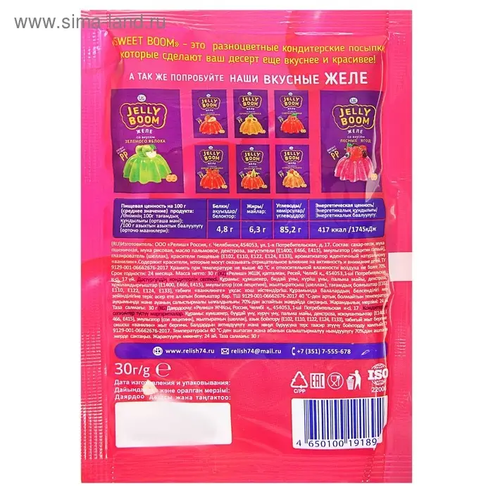 Посыпка кондитерская &laquo;Маргаритки&raquo;, трёхцветная, 30 г