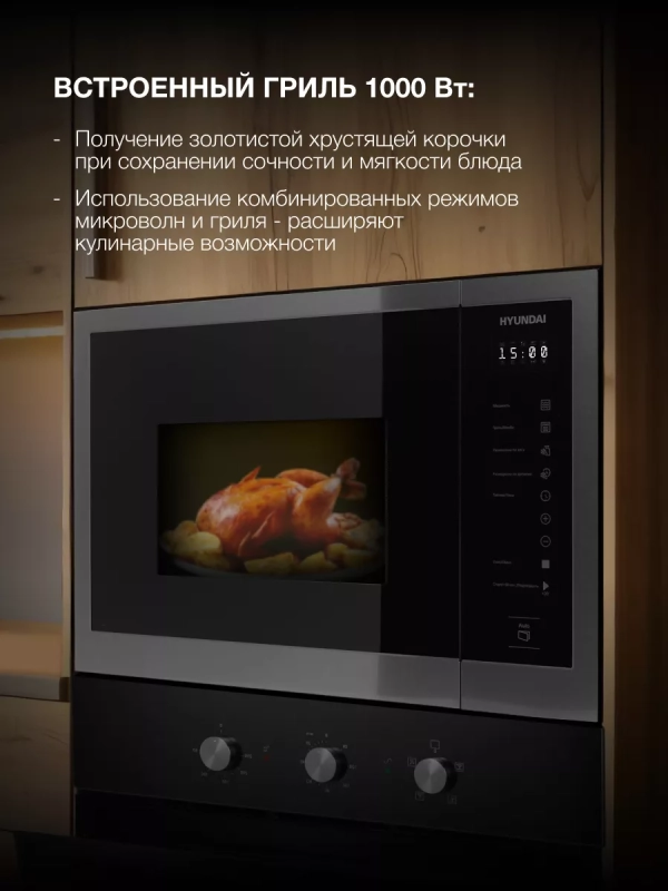 Микроволновая Печь HBW 2560 DX 25л. 1450Вт черная