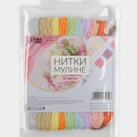 Набор ниток мулине №4, 8 &plusmn; 1 м, 12 шт