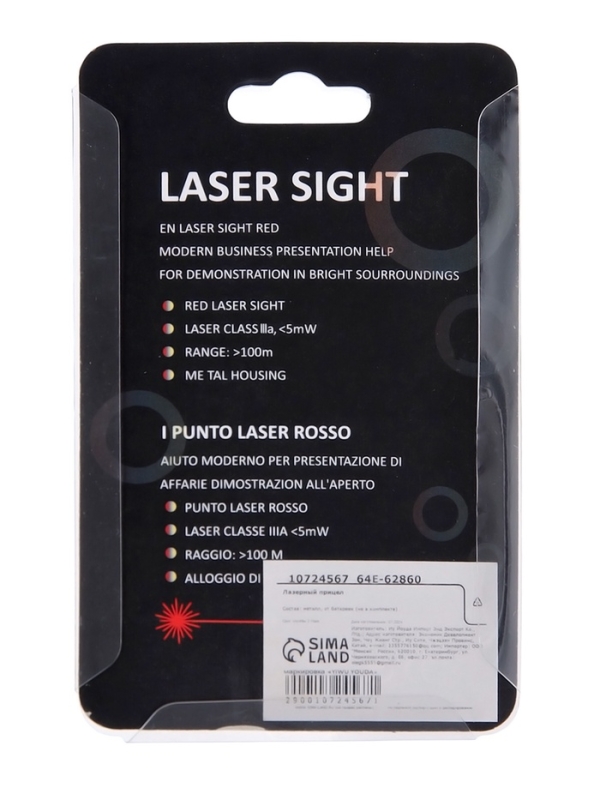 Лазерный прицел, целеуказательный, дальность 50-100 м