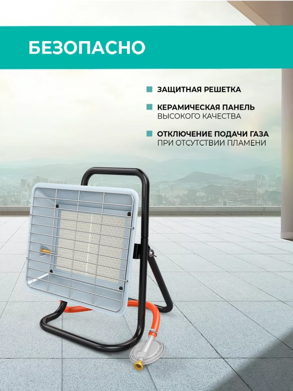 Газовый керамический обогреватель TGH 4200 X0