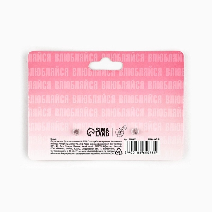 Серьги с гравировкой &laquo;Влюбляйся в себя&raquo;, 2,2 х 5 см