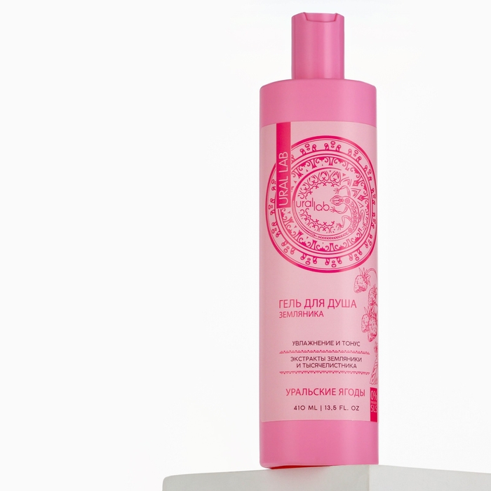 Гель для душа женский с экстрактом земляники и тысячелистника, 410 мл, URAL LAB