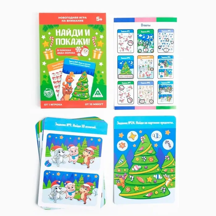 Настольная игра на внимание новогодняя &laquo;Найди и покажи. В поисках Деда Мороза&raquo;, на Новый год, 30 заданий