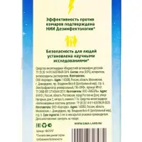 Комплект от комаров SAFEX KIDS (фумигатор+жидкость+пластины), 1 шт.