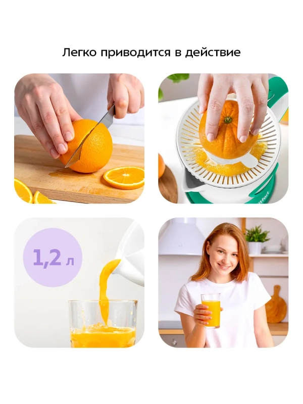 Соковыжималка для цитрусовых КТ-1167 - 30 Вт