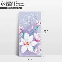 Конверт для денег &laquo;С днем рождения&raquo;, цветы, 16,5 &times; 8 см