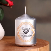 Свеча "Столбик", серебристая, 5,5&times;8см