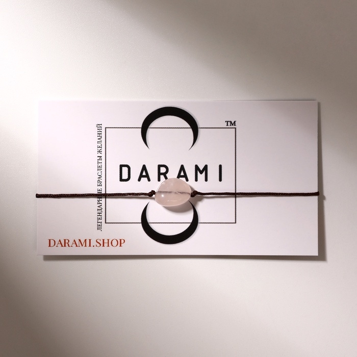 Браслет желаний &laquo;Кварц розовый&raquo; на коричневой нити, длина регулируется