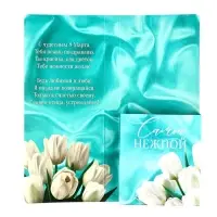 Открытка с местом под шоколад &laquo;8 марта&raquo;