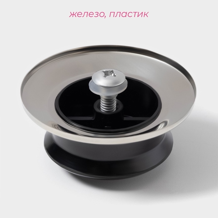 Ручка для крышки на посуду &laquo;Универсал&raquo;, d=5 см