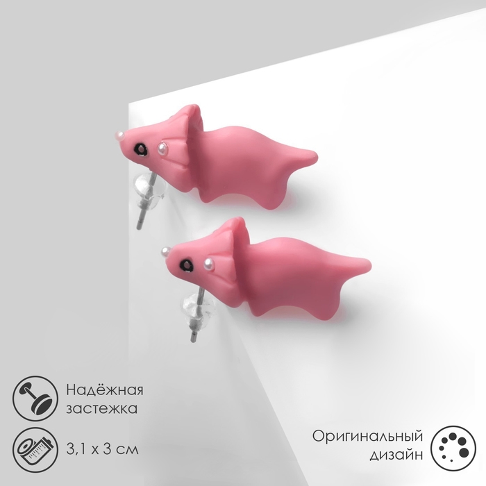 Серьги из полимерной глины &laquo;Динозавр&raquo;, цвет розовый