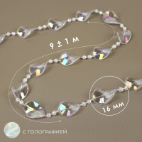 Бусы на нитях, с голографией, 16 мм, 9 &plusmn; 1 м, цвет прозрачный