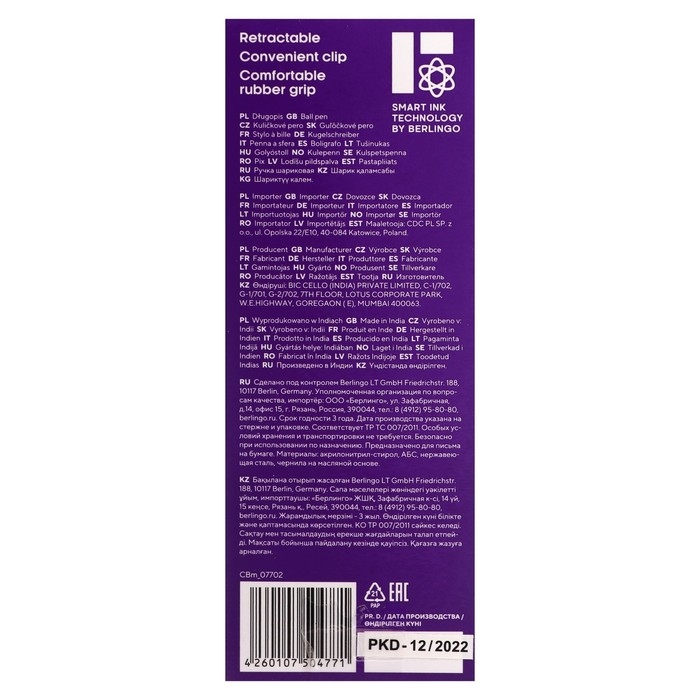 Ручка шариковая автомат Berlingo Triangle Velvet (NEW) трехгран. корпус син 0,7мм