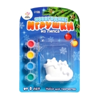 Набор для творчества &laquo;Роспись игрушек из гипса&raquo;, Новый год, МИКС