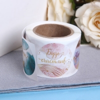 Наклейки для цветов и подарков &laquo;Мечтай, твори, сияй&raquo;, 4,4 х 4,4 см, 252 шт.