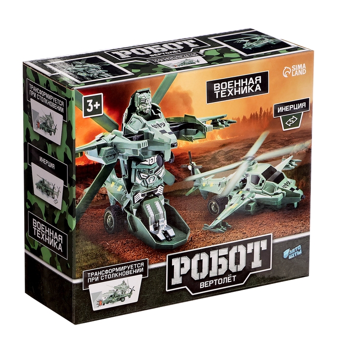 Робот &laquo;Вертолёт&raquo;, инерционный, трансформируется при столкновении
