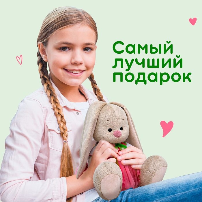 Мягкая игрушка «Зайка Ми», в юбке и воротнике с клубничками, 18 см Мягкая игрушка «Зайка Ми», в юбке и воротнике с клубничками, 18 см