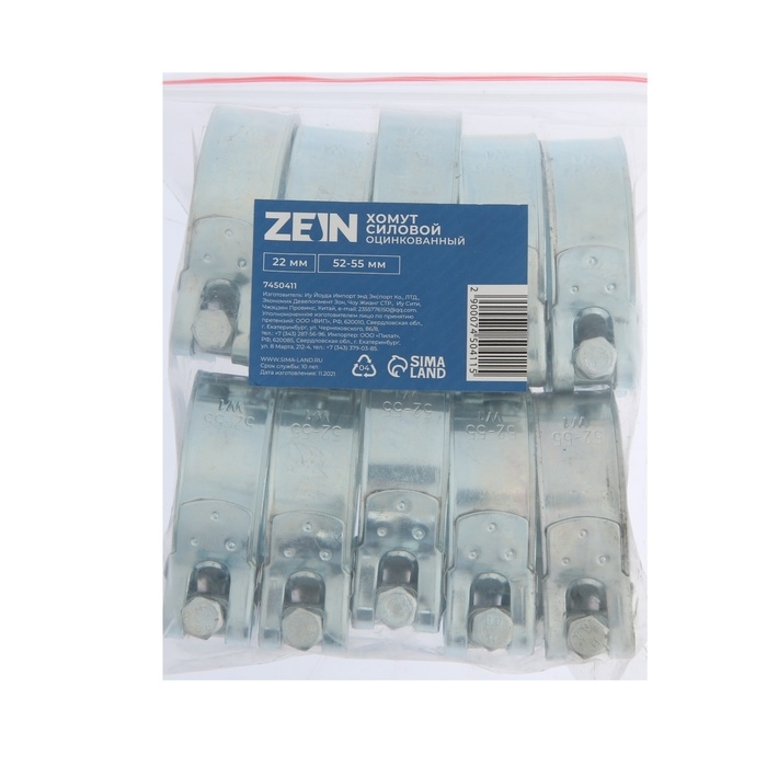 Хомут силовой ZEIN engr, диаметр 52-55 мм, ширина 22 мм, оцинкованный Хомут силовой ZEIN engr, диаметр 52-55 мм, ширина 22 мм, оцинкованный