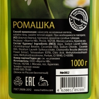 Шампунь "Родные травы", для всех типов волос, с ромашкой, 1000 мл