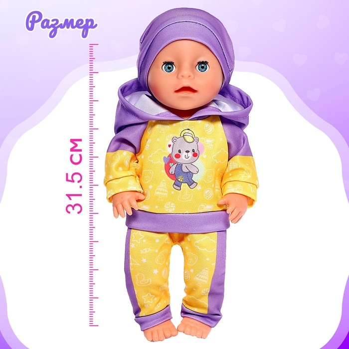Пупс функциональный &laquo;Мой малыш&raquo; с аксессуарами, пьёт, писает