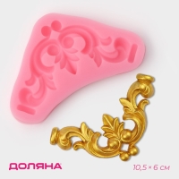 Молд Доляна &laquo;Лепнина&raquo;, силикон, 10,5&times;6&times;1 см, цвет розовый