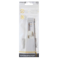 Блокиратор для выдвижных ящиков, универсальный, цвет белый, Крошка Я