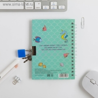 Записная книжка на замочке &laquo;Мои волшебные мысли&raquo;, А6, 50 листов.