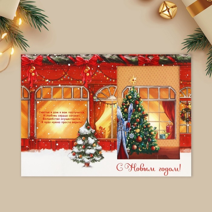 Открытка с новым годом, объёмная 3D, &laquo;Комната Дедушки Мороза&raquo;,  15 х 15 х 21 см, Новый год