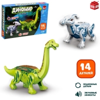 Конструктор &laquo;Диномир&raquo;, 14 деталей, паразауролоф и бронтозавр, звук