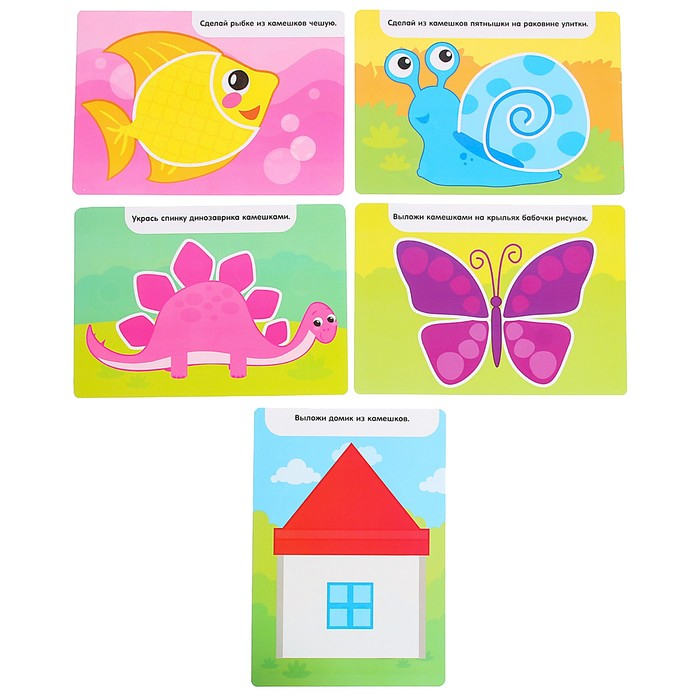 &laquo;Волшебная мозаика&raquo;, со светящимися камушками