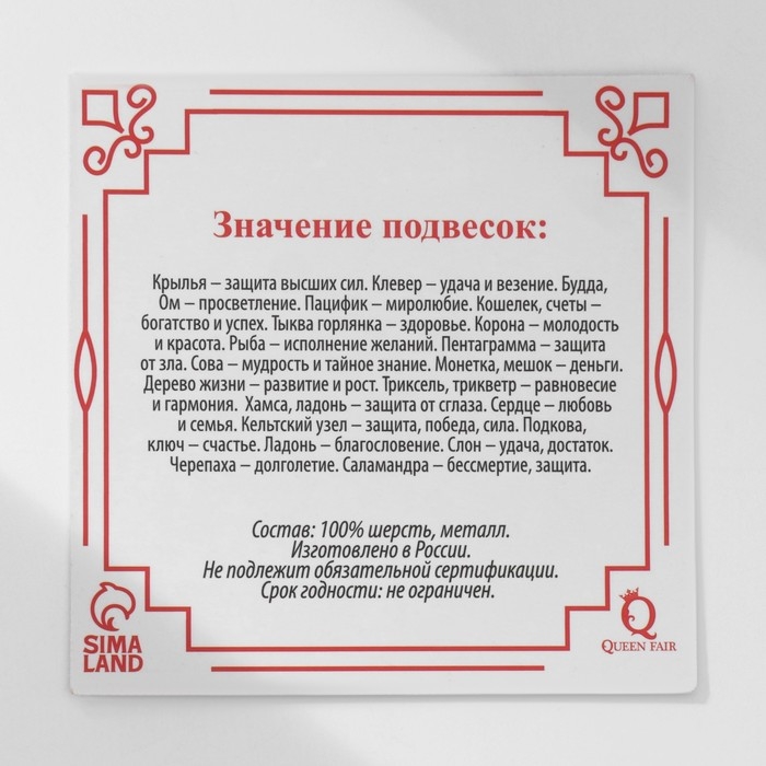 Браслет-оберег &laquo;Красная нить&raquo; на удачу, клевер контурный, цвет серебро, 23 см