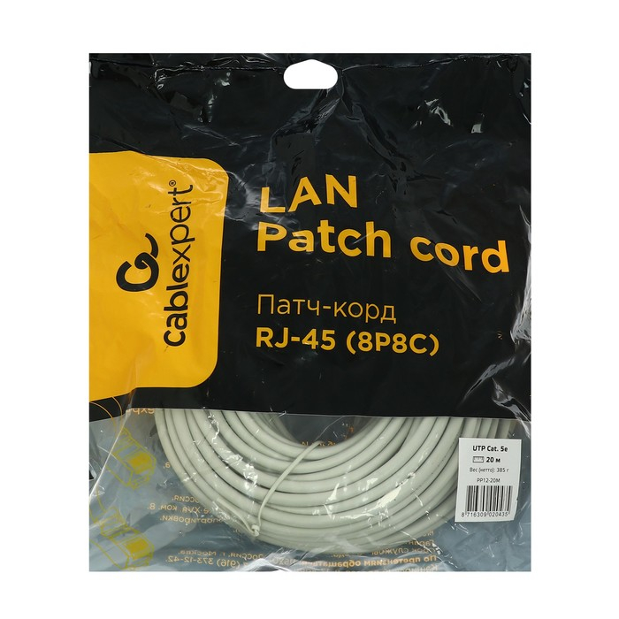 Патч-корд Gembird PP12e-20M, UTP 5е кат., RJ-45(m)-RJ-45(m), 20 м, серый Патч-корд Gembird PP12e-20M, UTP 5е кат., RJ-45(m)-RJ-45(m), 20 м, серый