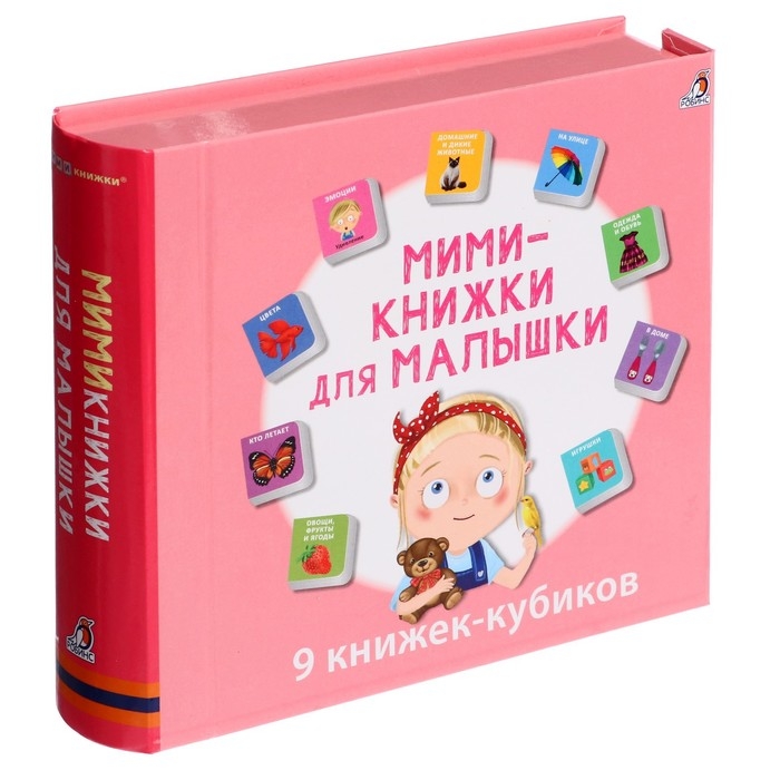 Книжки кубики «Мими — книжки для малышки» Книжки кубики «Мими — книжки для малышки»