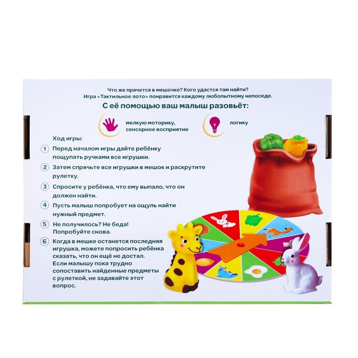 Тактильное лото с игрушками &laquo;Животные и продукты&raquo;, по методике Монтессори