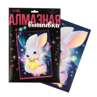 Алмазная мозаика с частичным заполнением для детей &laquo;Зайка со звездой&raquo;