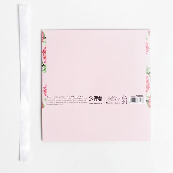 Коробка подарочная складная, упаковка, &laquo;Цветы&raquo;, 16.5 х 12.5 х 5 см, БЕЗ ЛЕНТЫ