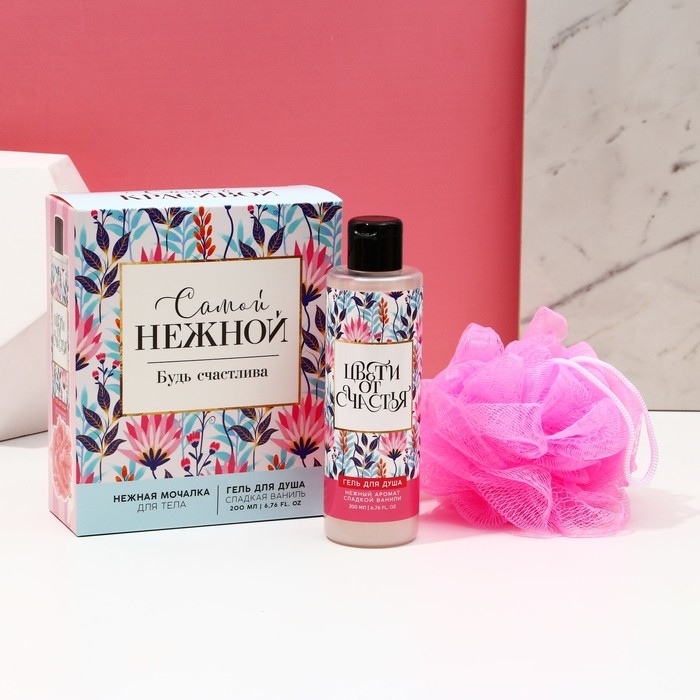 Подарочный набор косметики &laquo;Самой нежной&raquo;, гель для душа 200 мл и мочалка для тела, ЧИСТОЕ СЧАСТЬЕ