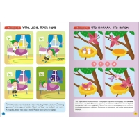 Школа Семи Гномов. Базовый курс. Комплект 4+. Денисова Д. Школа Семи Гномов. Базовый курс. Комплект 4+. Денисова Д.