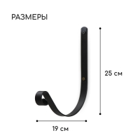 Кронштейн для кашпо, кованый, 19 см, металл, чёрный Кронштейн для кашпо, кованый, 19 см, металл, чёрный